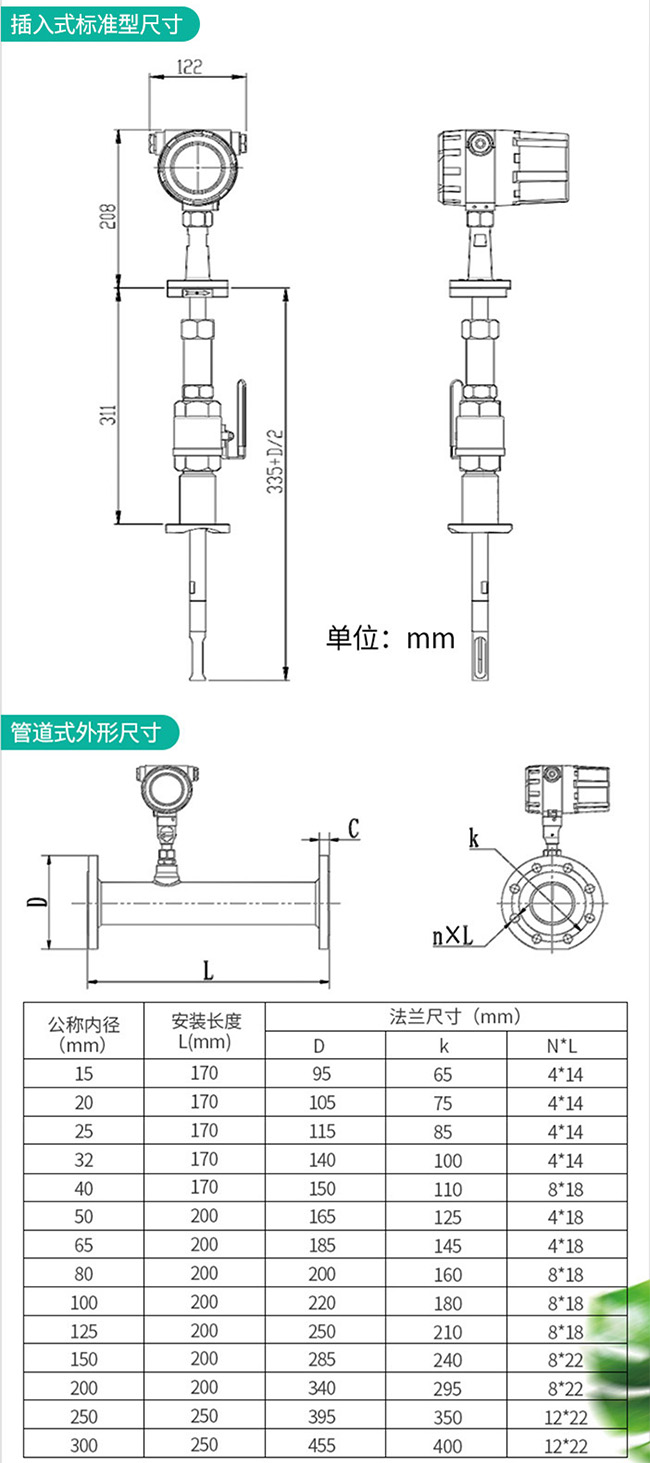 一體型熱式氣體流量計外形結(jié)構(gòu)尺寸圖