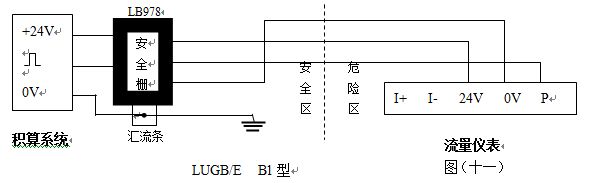 防爆dn80渦街流量計三線制脈沖輸出型接線圖